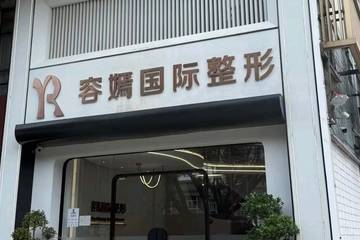 法人更迭与行政处罚背后：桂林容嫣医美为何“变了又变”？