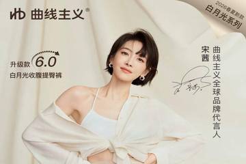 曲线主义塑身衣遇上打假人刘江：5大质疑缠