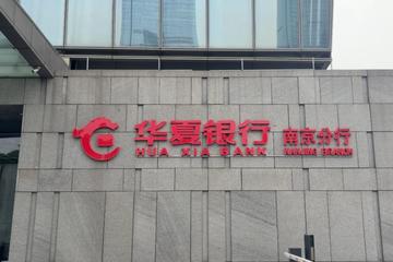 男子被冒用办理华夏银行信用卡本利滚出28万 