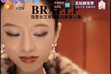 南都电商观察：交个朋友电商课难退费 虫草内裤