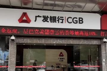 深圳12家银行罕见集体发声明：与我行无关、无任何合作关系