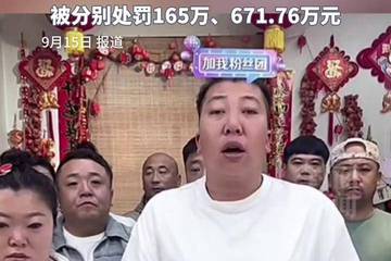 带货粉条厂商被执行671万元 “东北雨姐”短