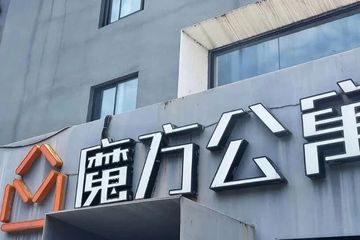 魔方公寓陷争议：有租户担心拿不回押金 有门店