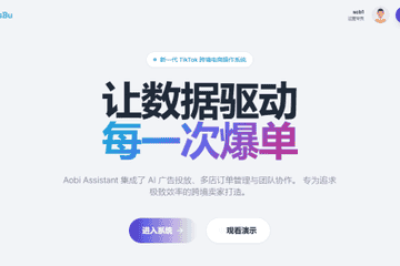 深陷运营泥潭？KRossBu打通跨境生意的“数据孤岛”