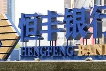 贷款50万元被扣13万保费 恒丰银行助贷合作