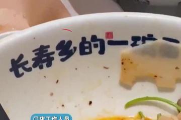 和府捞面一门店被曝吃出活蛆 工作人员：目前事