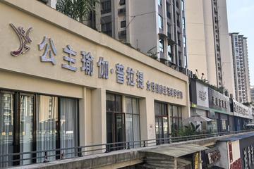 宝妈花万元在公主瑜伽做项目 想改善妈妈臀