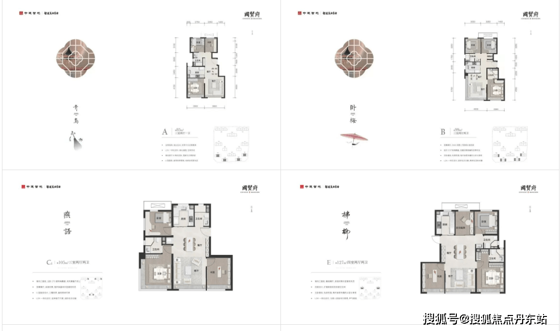 北京房山中建國賢府-首頁網站-國賢府售樓處歡迎您-約85-165㎡宋式