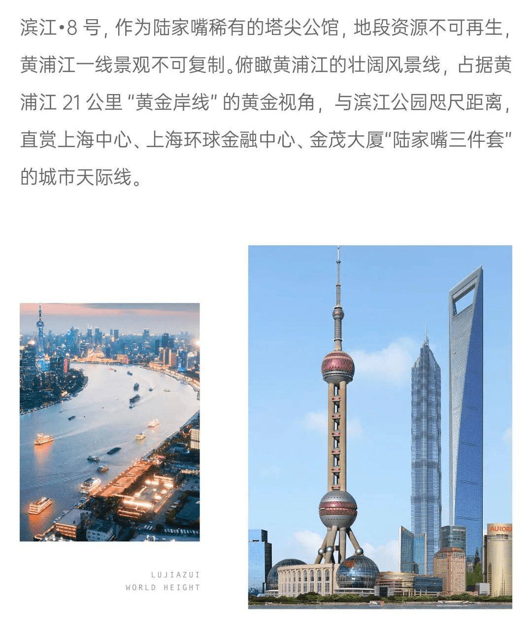上海与广州地标三件套图片