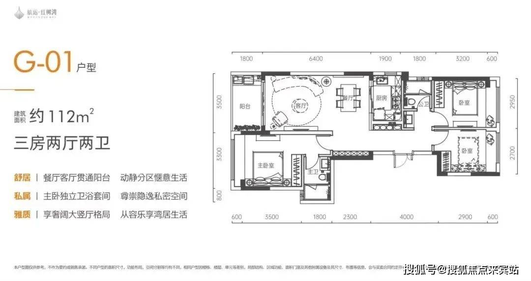 红树福苑户型图片