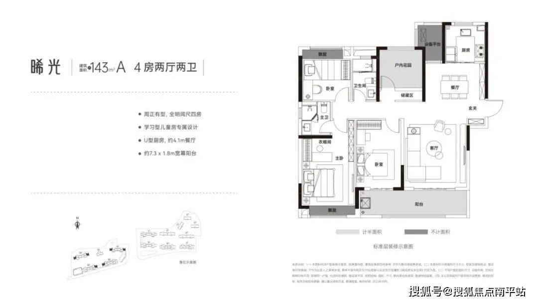 宸光和悦户型图图片