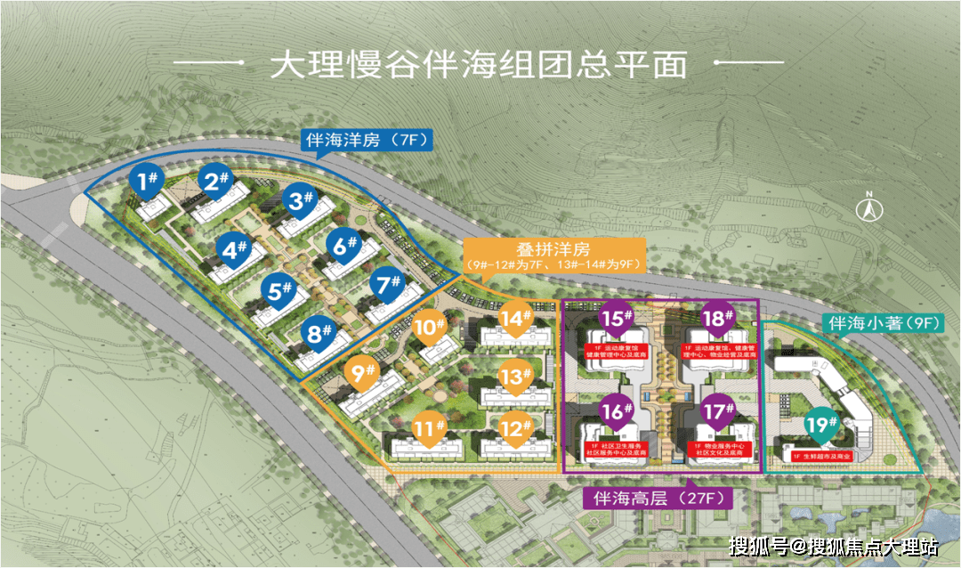 2023大理『大理慢谷』售楼中心直销——大理慢谷点击了解详情_服务