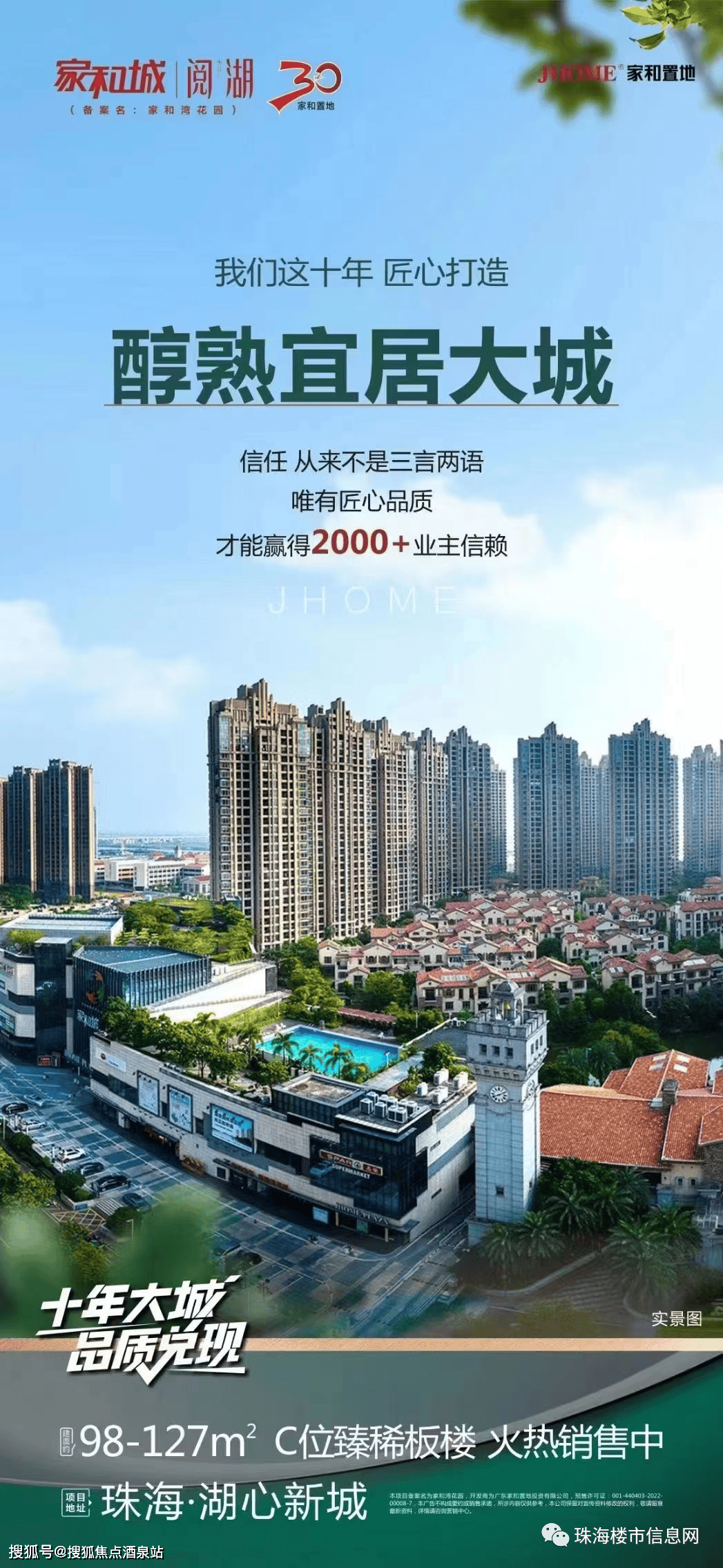 乾务家和城售楼处电话〖营销中心〗售楼处地址|首页网站|家和城楼盘最新详情_手机搜狐网