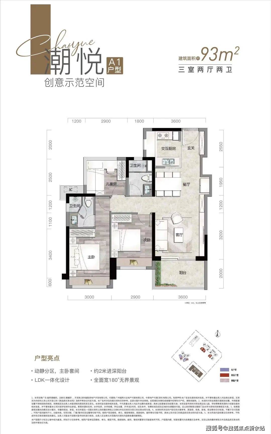 越秀潮樾府售樓處(首頁置頂)售樓處電話-寶安越秀潮