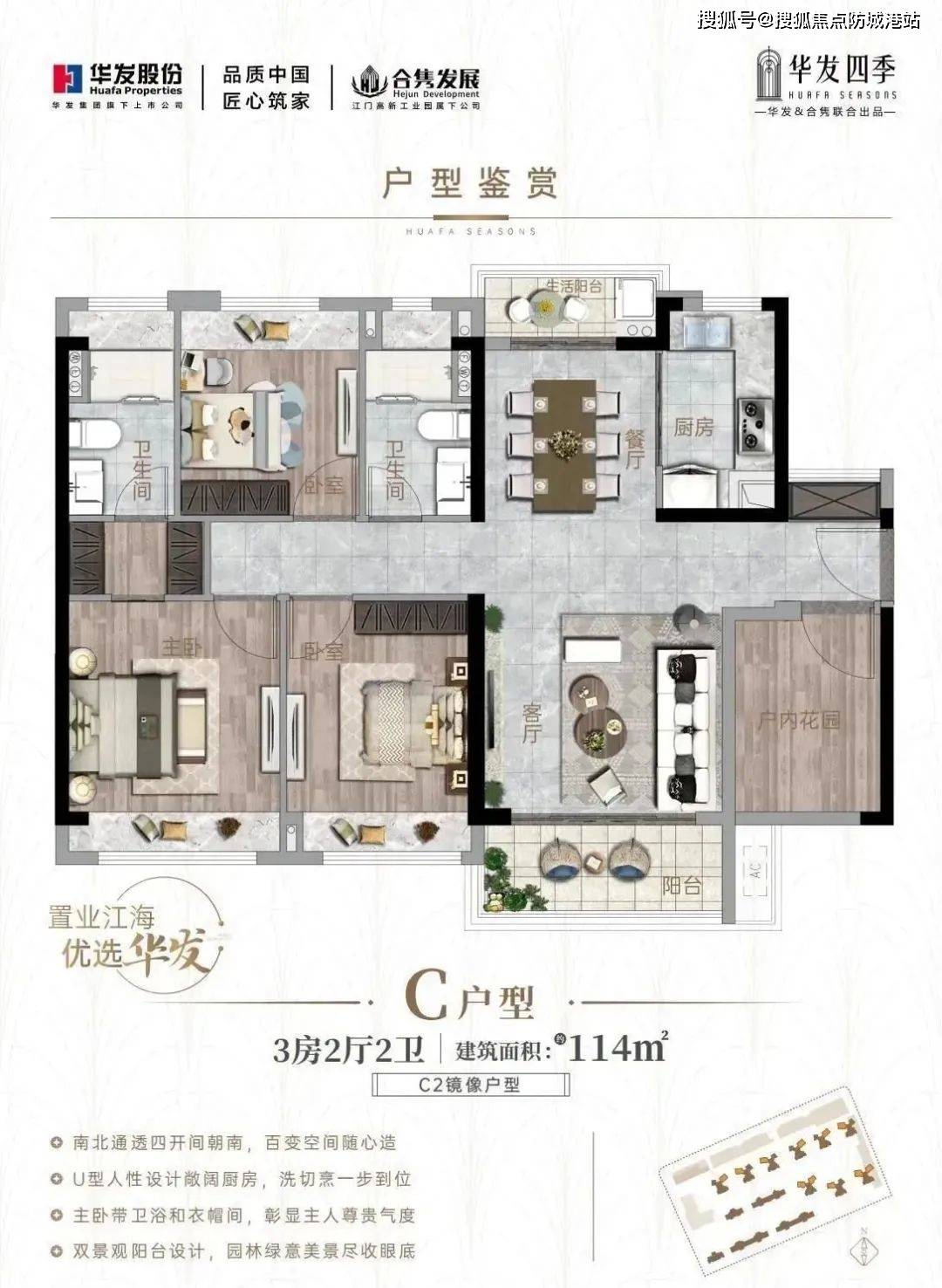 江门华发四季-江门(江门华发四季)楼盘详情-房价-户型-容积率-小区