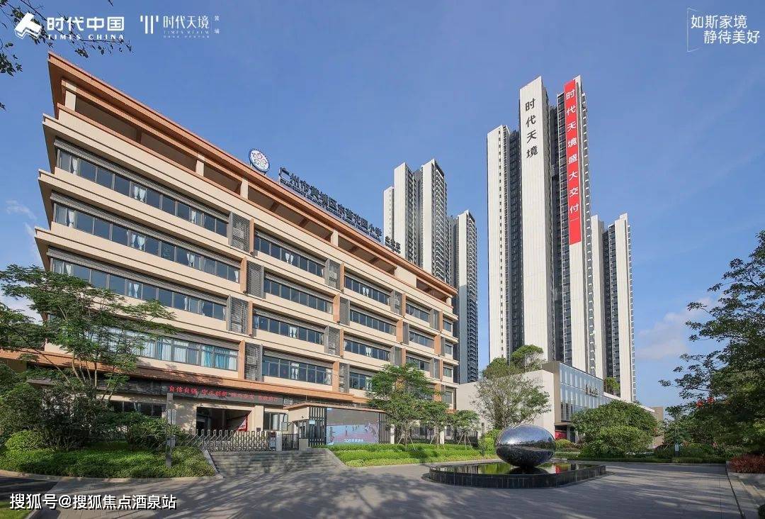 广州时代天境黄埔售楼处_广州时代天境黄埔24小时电话_地址/户型/价格