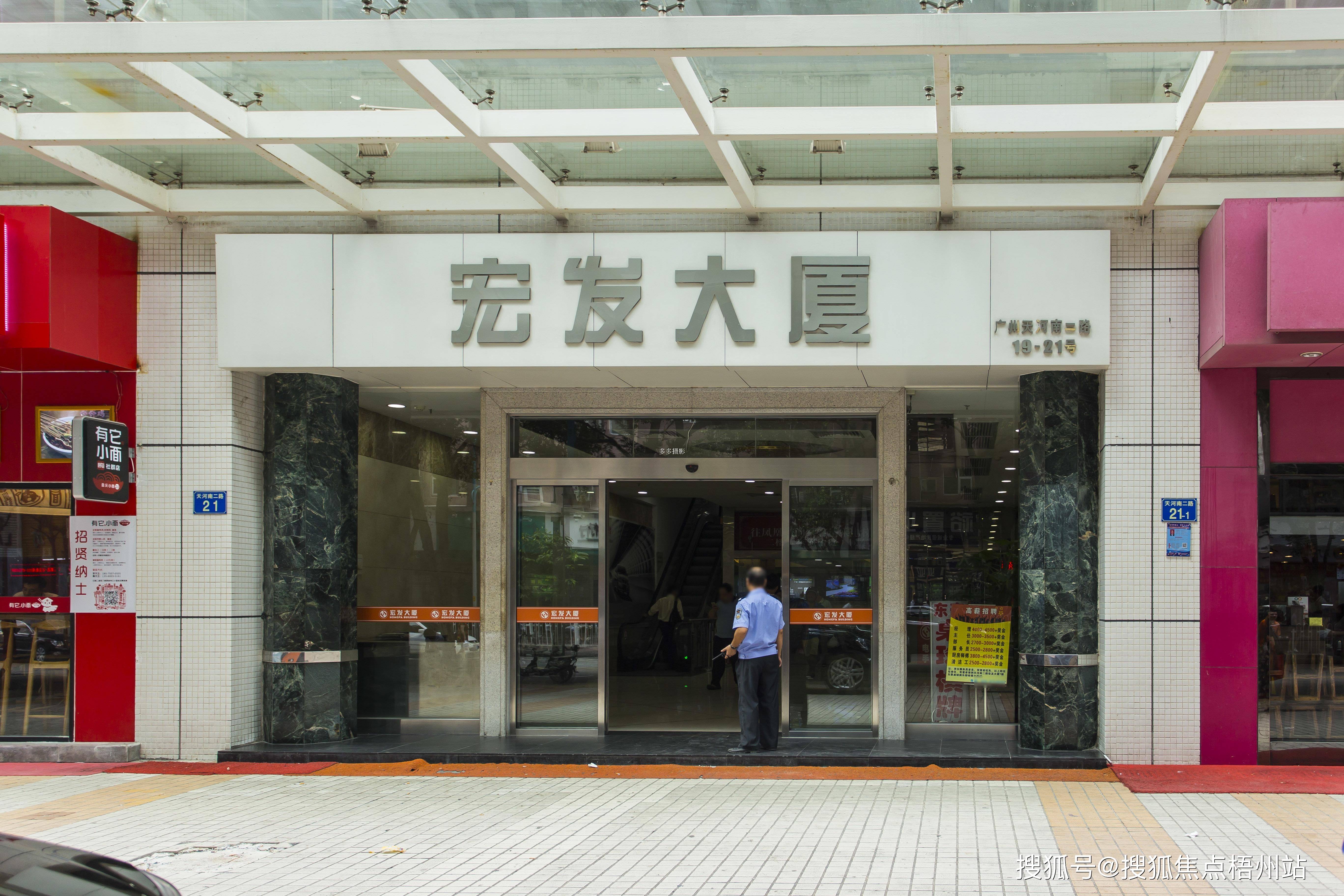 广州宏发大厦办公共享办公招租 广州写字楼共享办公室工位_距离_天河