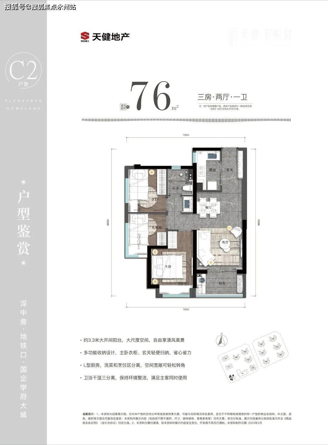 戶型 戶型圖 平面圖 1080_1466 豎版 豎屏