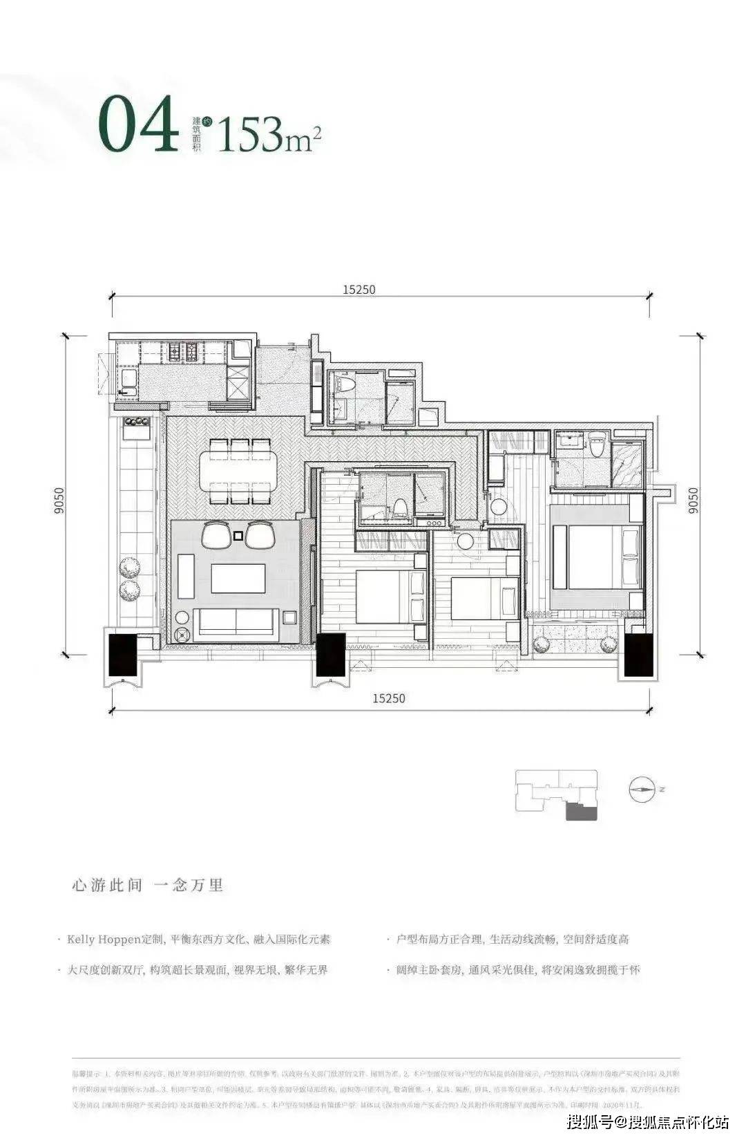 由兩棟高層塔樓建築及無縫接駁地鐵商業組成,是集高端公寓,辦公大平層