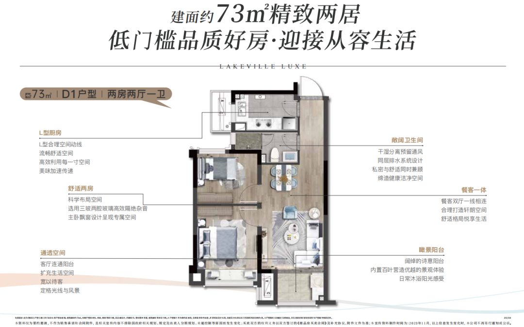 戶型示意圖,相同戶型因樓棟,樓層,朝向等的不同,其立面設計,內部結構