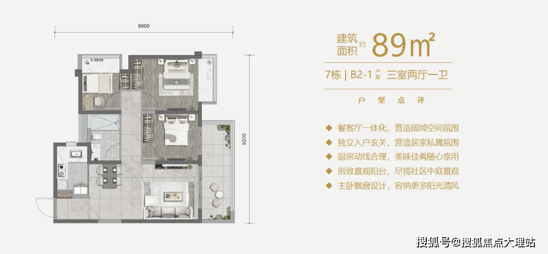 具體看,108㎡戶型同樣是動靜分區,入戶玄關鏈接餐客廳一體化,廚房u型