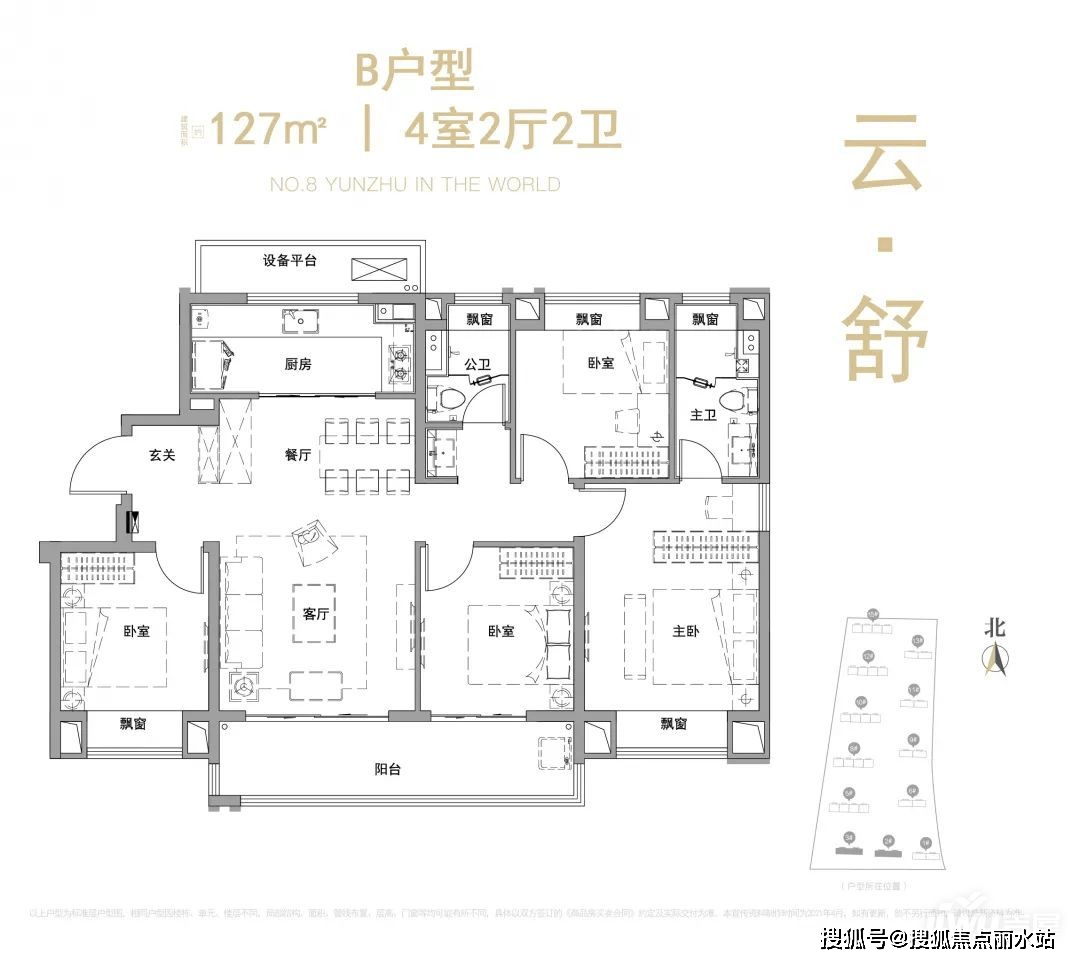 南通美的雲築→售樓處電話→售樓中心首頁網站→樓盤詳情→24小時熱線