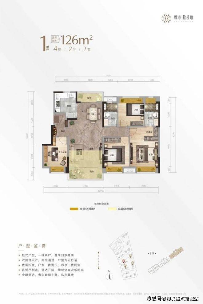 戶型 戶型圖 平面圖 660_990 豎版 豎屏