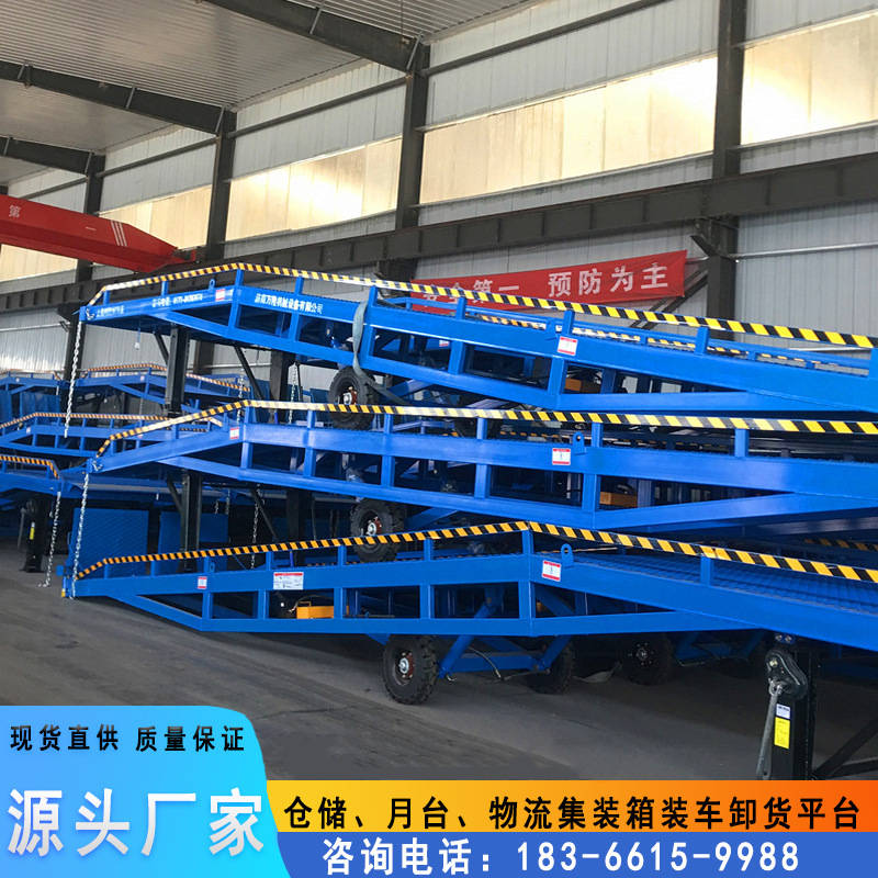 移动卸货平台仓库物流装车平台6吨8吨10吨集装箱液压平台移动式 登