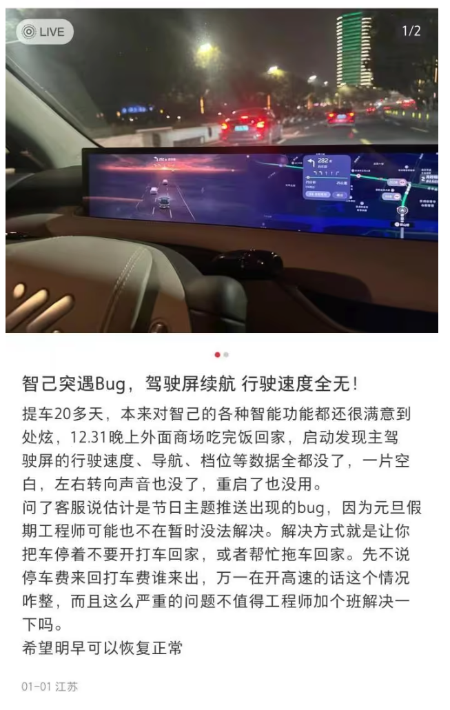被曝大规模车机故障,智己汽车向好局面被阻断_搜狐汽车_搜狐网
