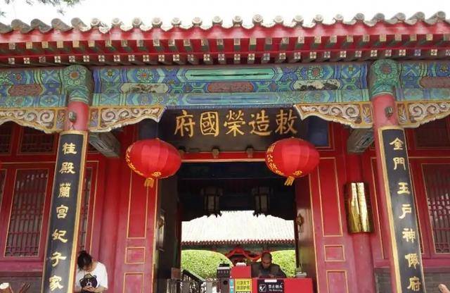 三间兽头大门,正门之上有一匾,匾上大书"敕造宁国府"五个大字