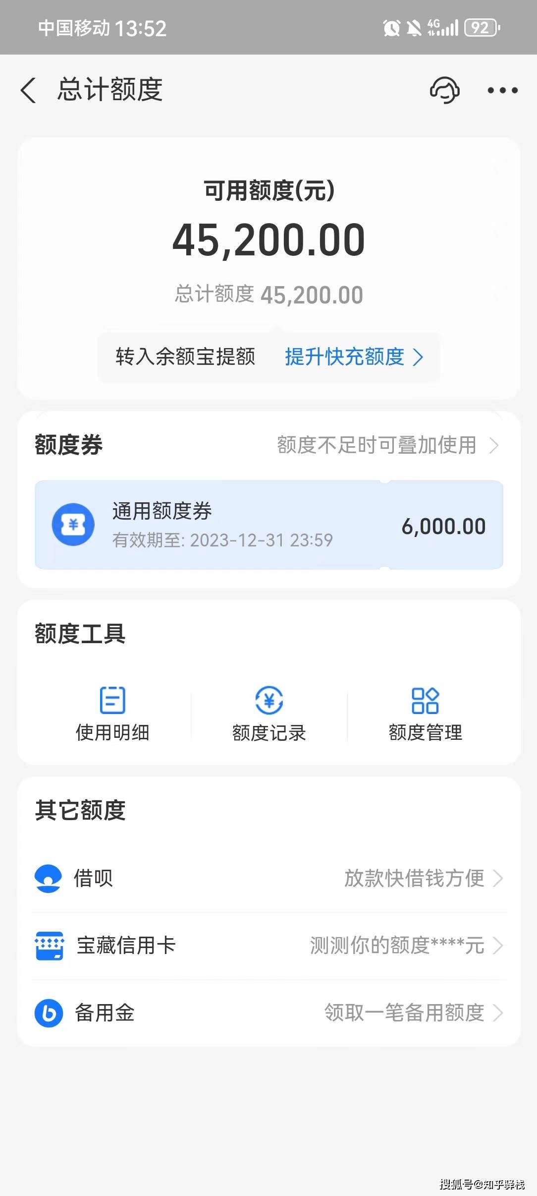 花呗怎么提升额度?我是如何从500涨到50000的(经验分享)_消费者_还款_信用