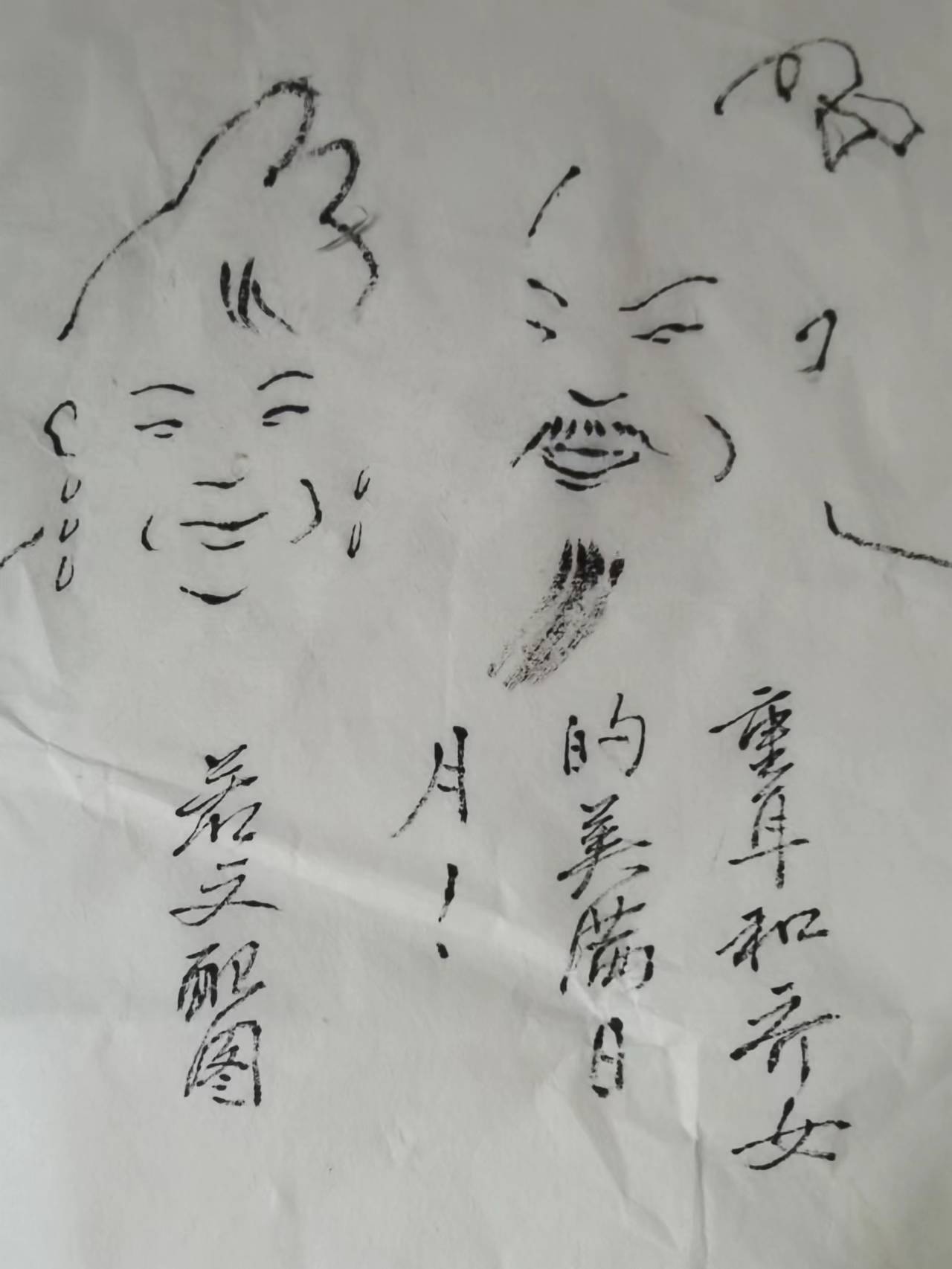 一她三她与同一个他史海寻智系列3