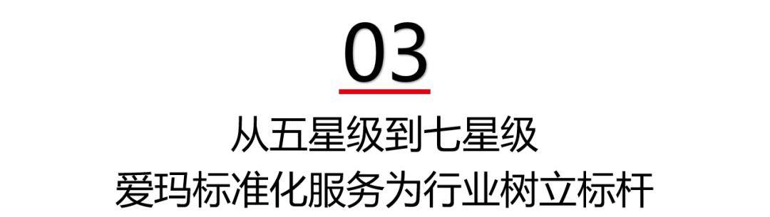 服务升级爱玛开通7天24小时热线,以标准化服务为行业树立标杆