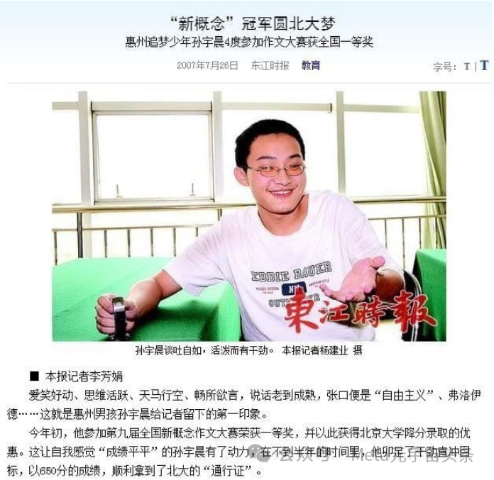 人物 | 疯狂收割的区块链狂徒，孙宇晨如何撑起华人加密圈？