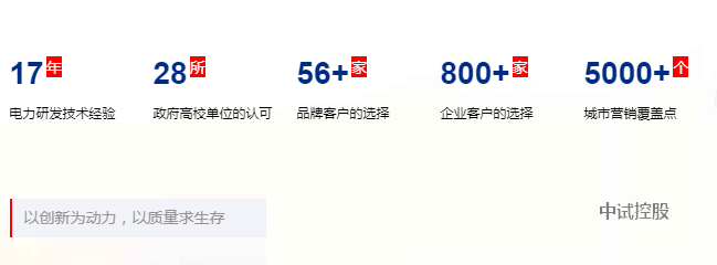 短路阻抗仪