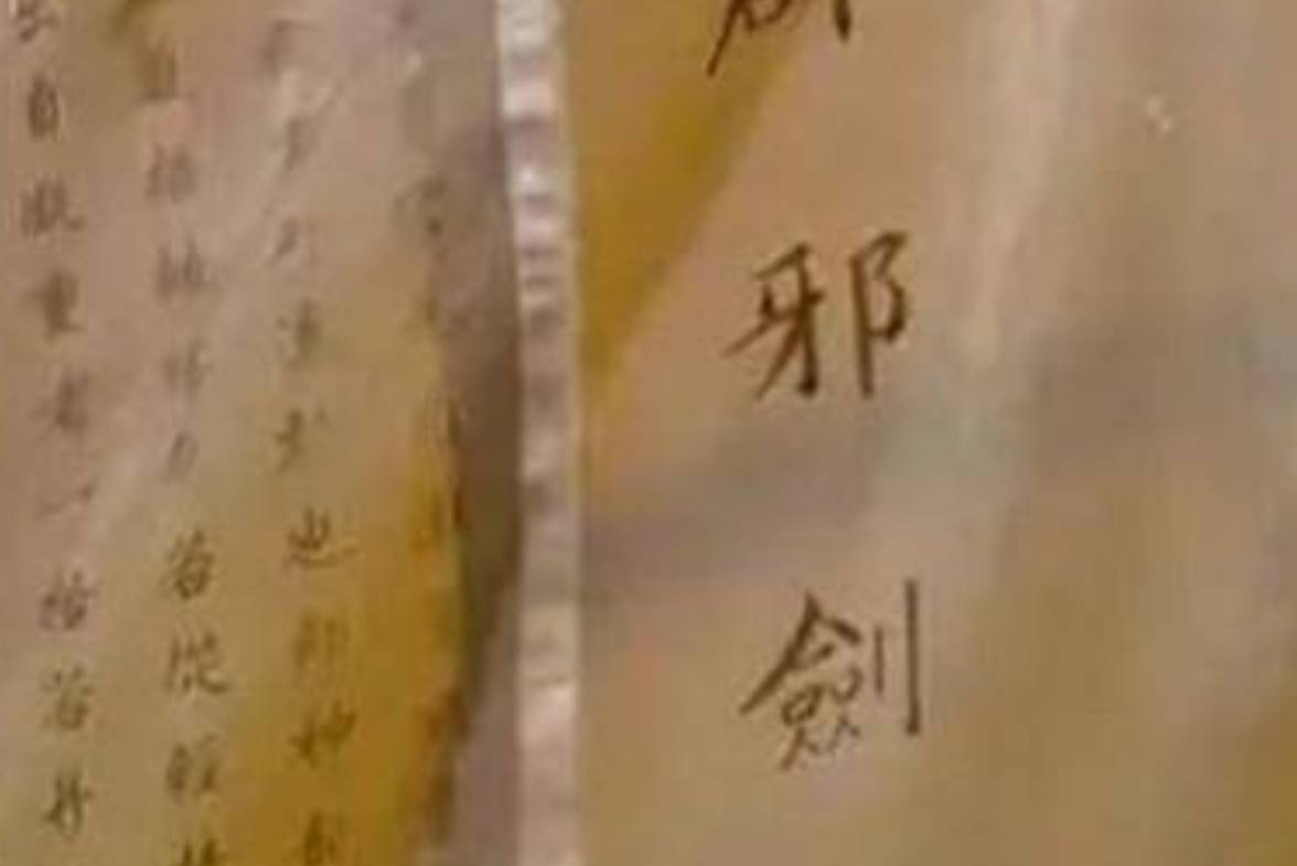 笑傲:辟邪剑谱所谓的缺陷与林远图的不作为_儿子_家族_徒弟