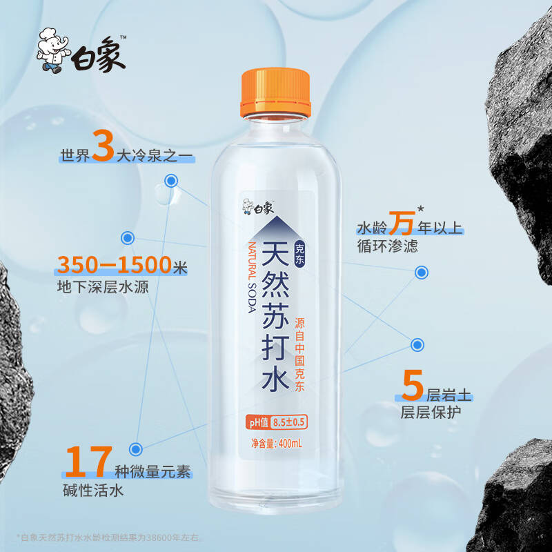 此次推出新品——白象饮用天然苏打水,以健康饮品为突破点,以引领行业