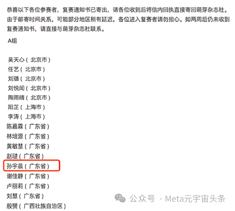 人物 | 疯狂收割的区块链狂徒，孙宇晨如何撑起华人加密圈？