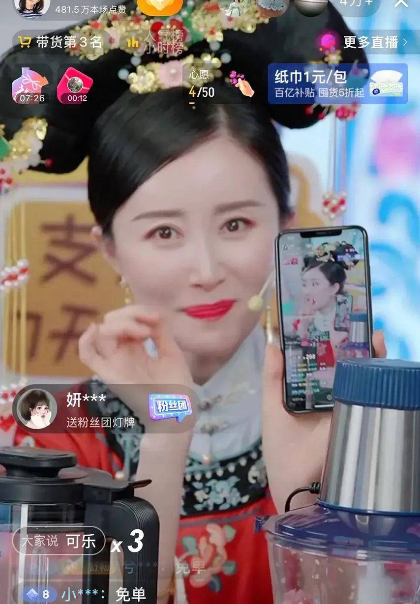 另一边,舒畅的古装角色比较出圈,她也会穿古装出镜带货.