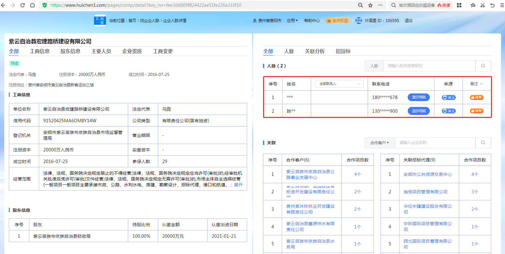 市政公用工程施工總承包二級企業安防弱電智能化系統集成商公司有哪些