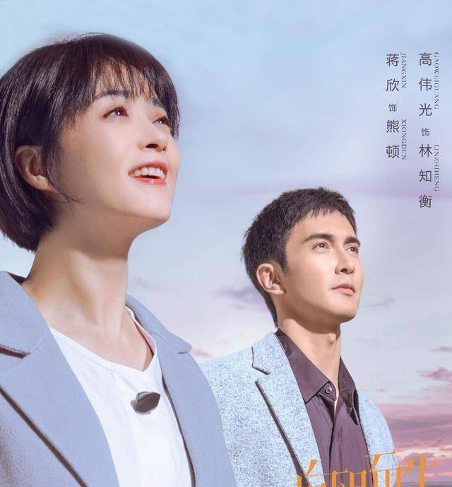 收视六网第一,真实感扑面而来,3大惊喜打脸唱衰者_熊顿_蒋欣_高伟光