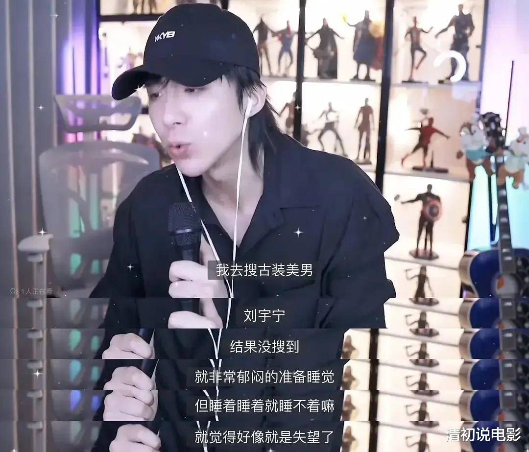 演个电视剧而已,怎么刘宇宁的路人缘还变差了呢?_直播_刘诗诗_关山