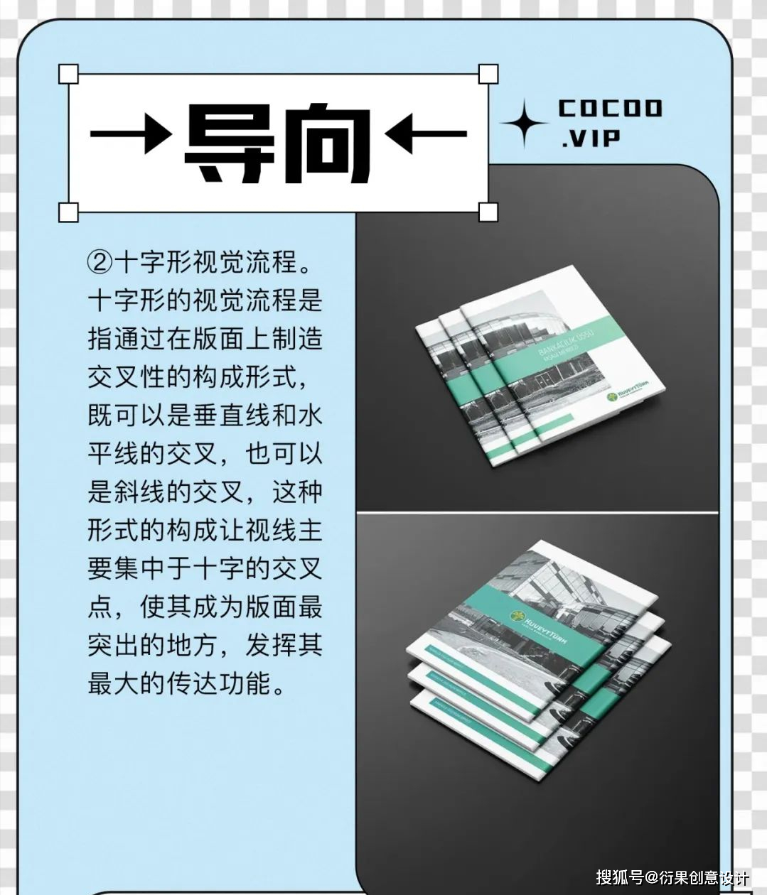 帶有柔美弧線的曲線視覺流程以及隨處可見的導向視覺流程等幾種視覺