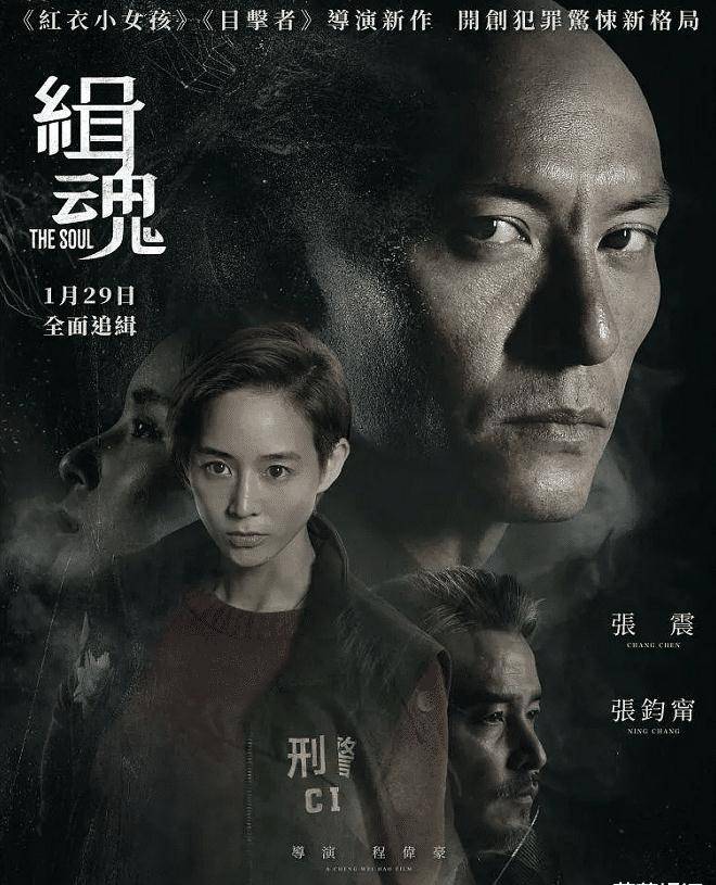 期待《缉魂》的播出,你们期待张钧甯和张震么?