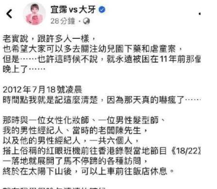 除了陳建州之外,之前在臺灣性醜聞中被曝光的明星,包括黃子佼,徐潔慧