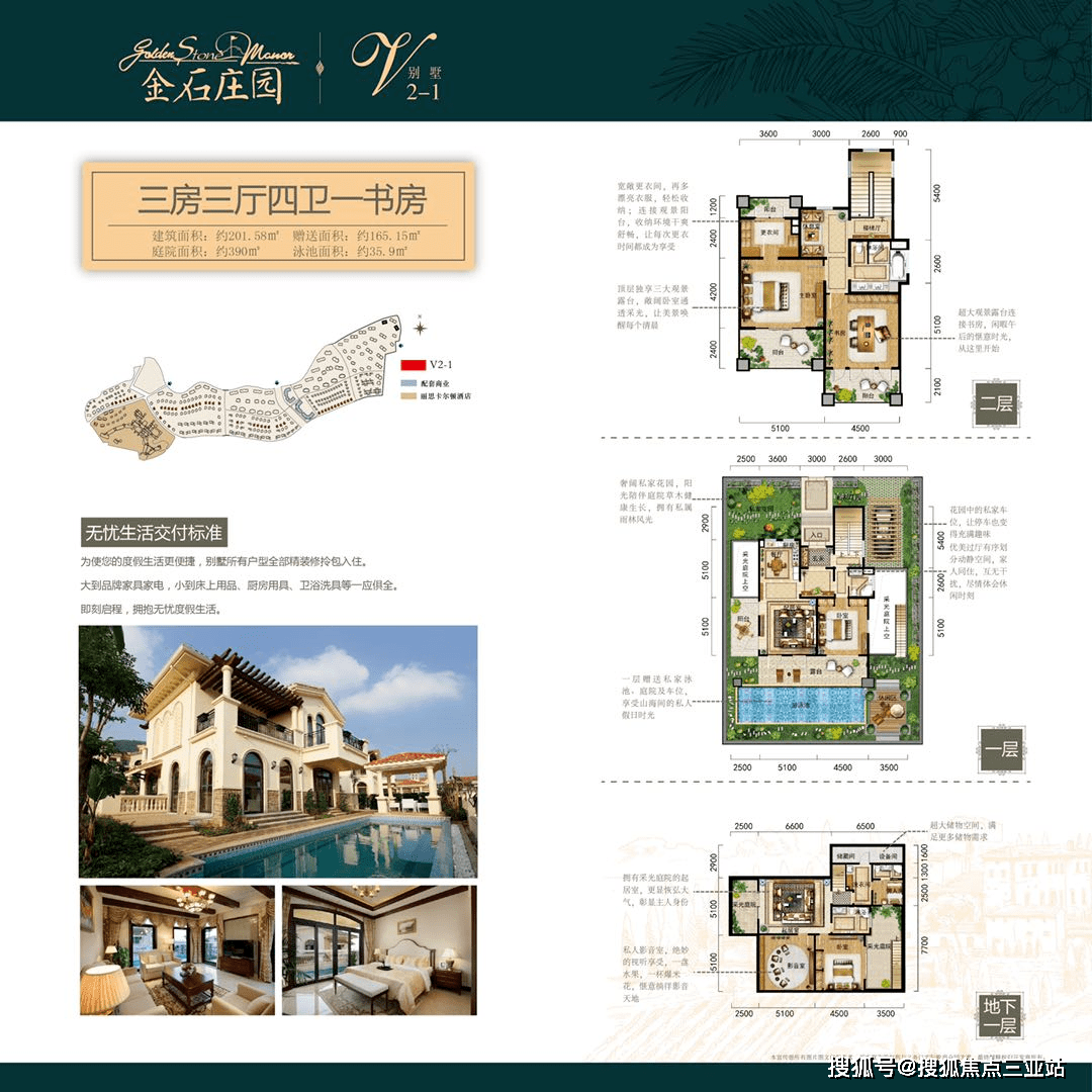 在售二期產品類型:瞰海觀山洋房 85㎡兩室兩廳一衛 / 115㎡兩室兩廳