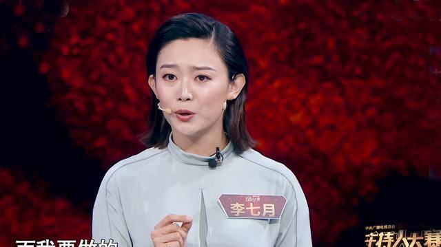 主持人大賽李七月晉級,詩詞引用勝北大女博士,與蔡紫預演冠軍戰_節目