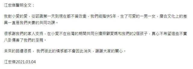 与福原爱道歉信内容区别大,疑似内涵福原爱_声明_网友_因为