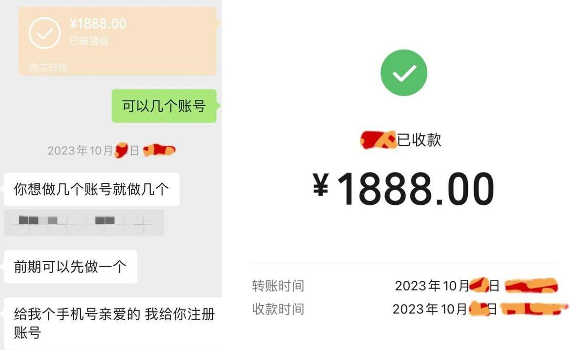 抖鑫集团招募代理模式涉传:读者投诉超级红传媒疯狂敛财(图2)