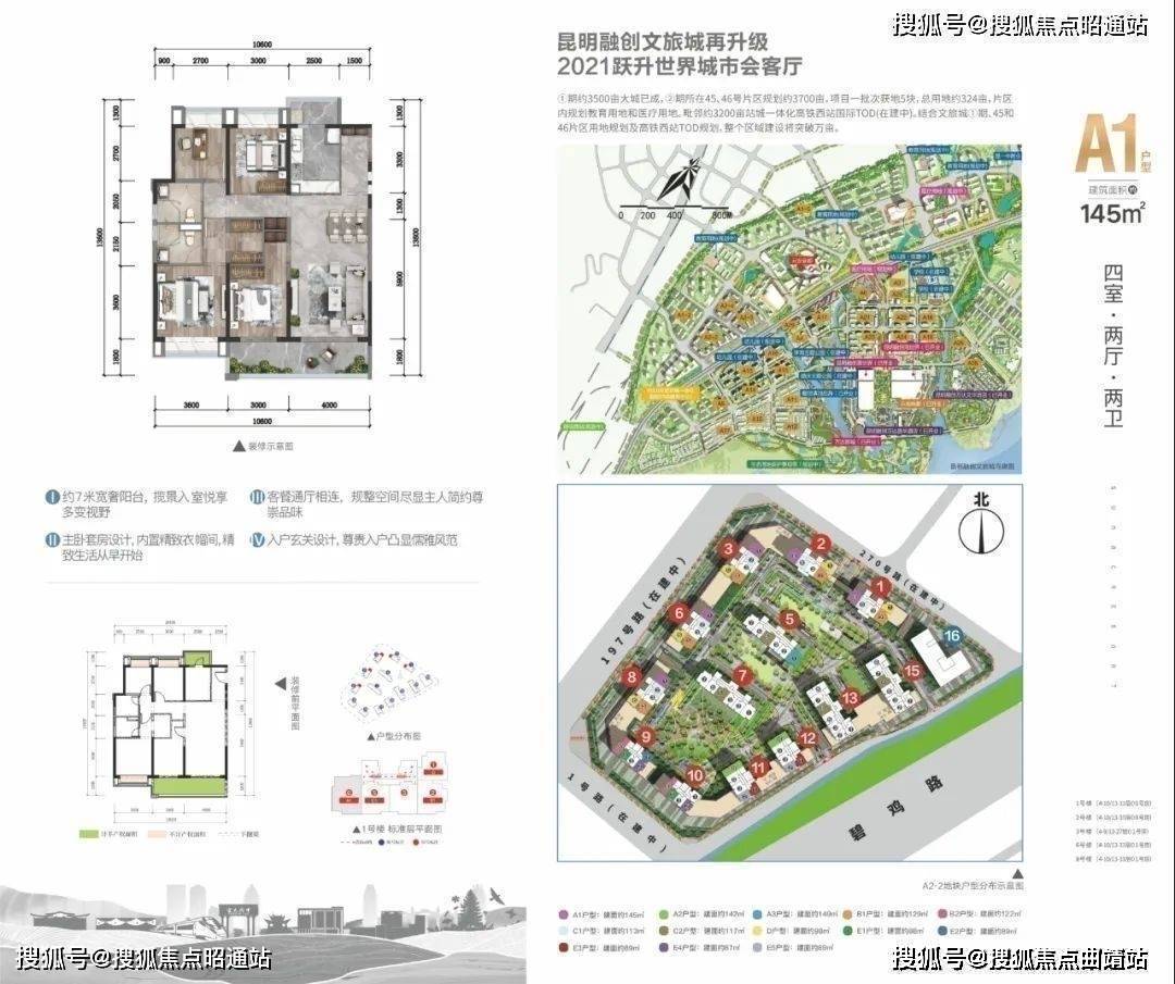 昆明書香雲海是學區房嗎〢樓盤詳情〢區域配套〢戶型圖〢售樓部電話